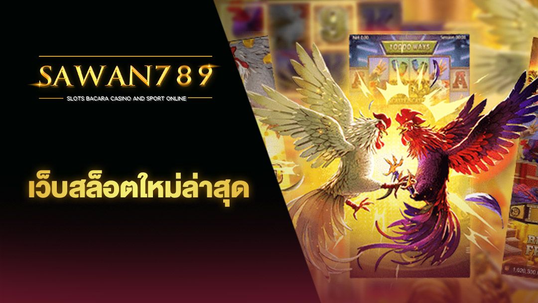 PG Slot Cash เกมสล็อตออนไลน์ยอดนิยมในปัจจุบัน