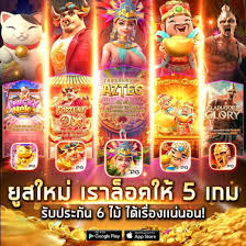 PG Betflik เข้าสู่โลกของเกมออนไลน์และความบันเทิง